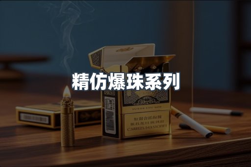 云霄香烟批发